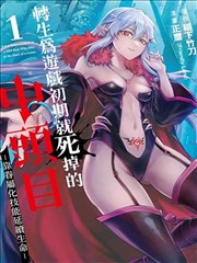 8848电影漫画改编作品墨色回声